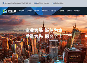 遼寧中博工程勘測有限公司 遼寧中博工程勘測有限公司